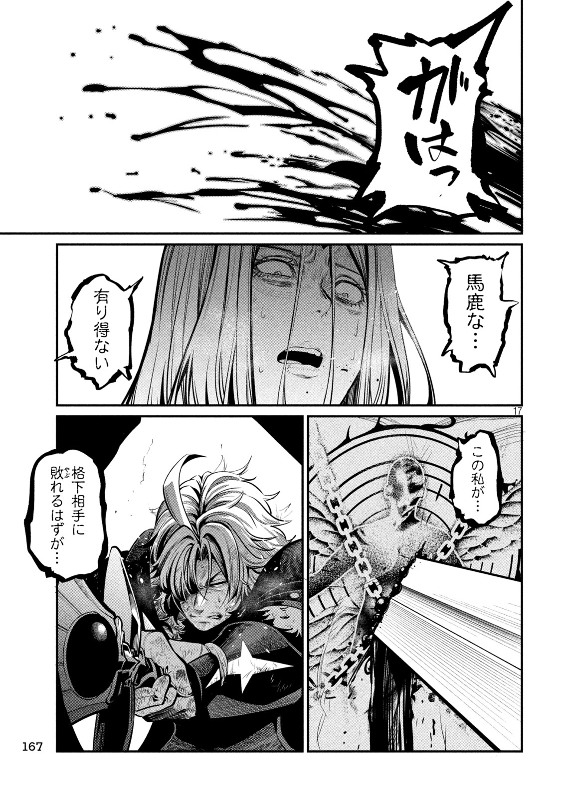 The Exiled Reincarnated Heavy Knight Is Unrivaled in Game Knowledge - Chapter 104 - Page 17
