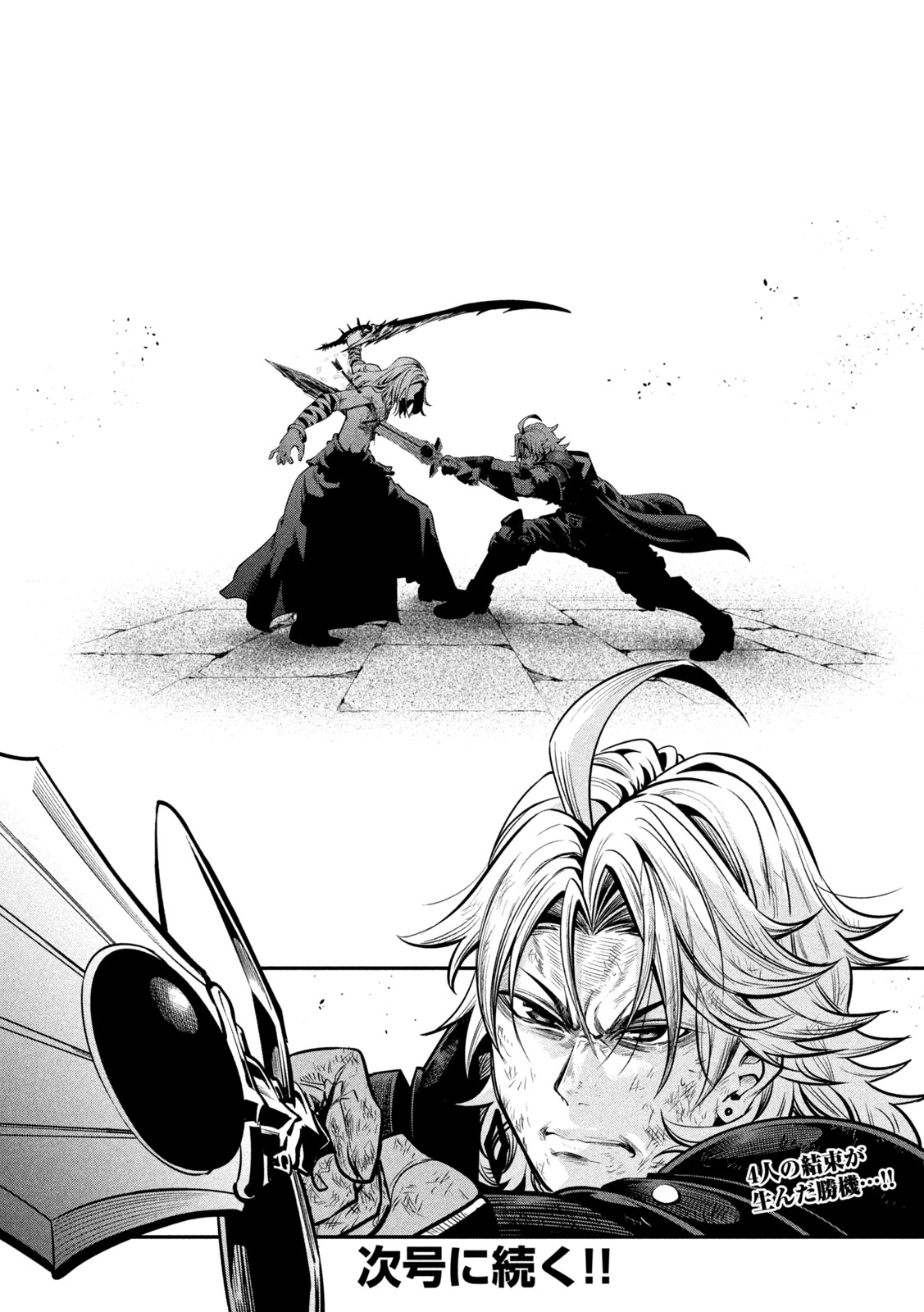The Exiled Reincarnated Heavy Knight Is Unrivaled in Game Knowledge - Chapter 104 - Page 18