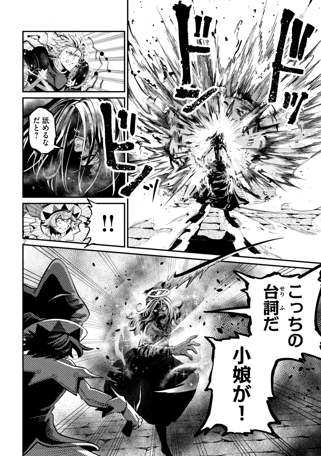 The Exiled Reincarnated Heavy Knight Is Unrivaled in Game Knowledge - Chapter 104 - Page 2
