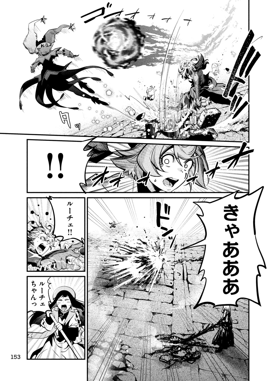 The Exiled Reincarnated Heavy Knight Is Unrivaled in Game Knowledge - Chapter 104 - Page 3