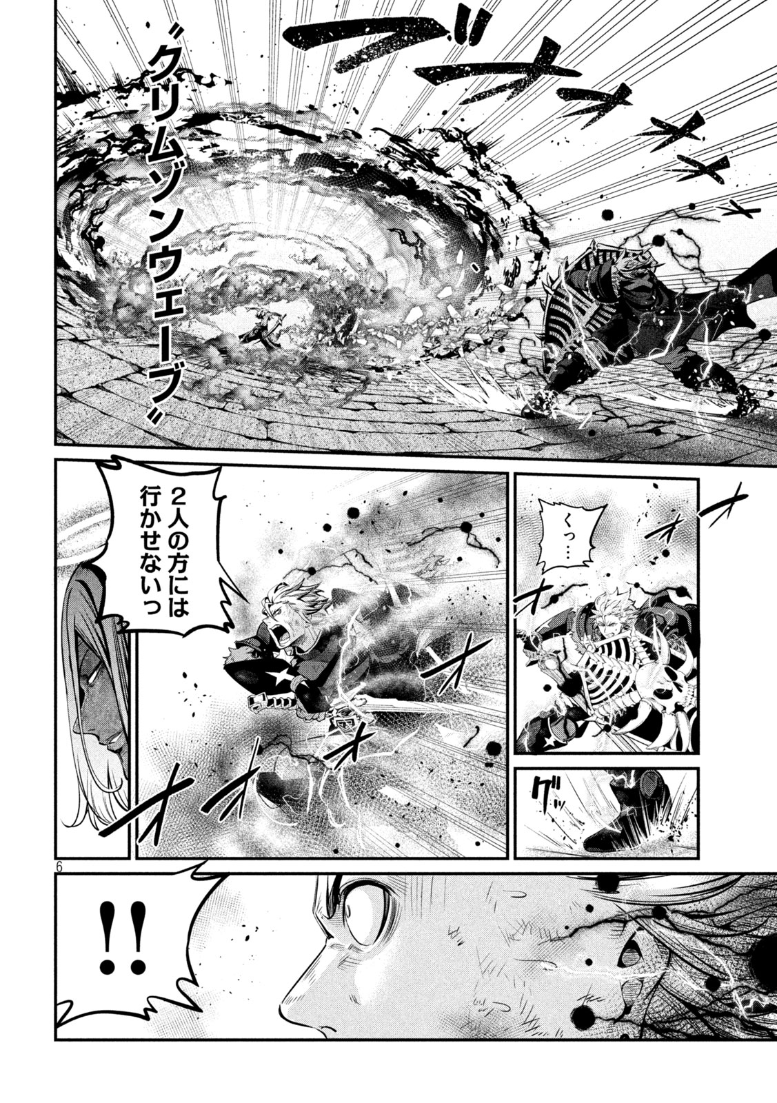 The Exiled Reincarnated Heavy Knight Is Unrivaled in Game Knowledge - Chapter 104 - Page 6