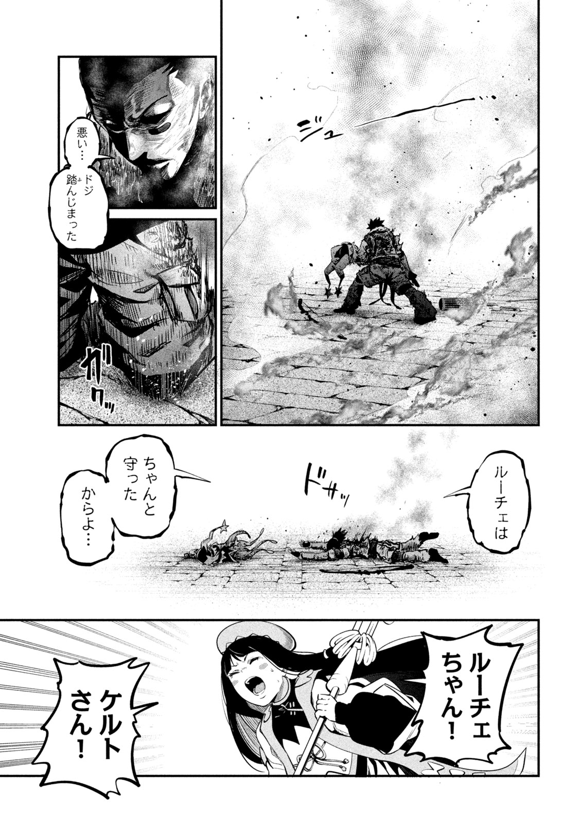 The Exiled Reincarnated Heavy Knight Is Unrivaled in Game Knowledge - Chapter 104 - Page 7