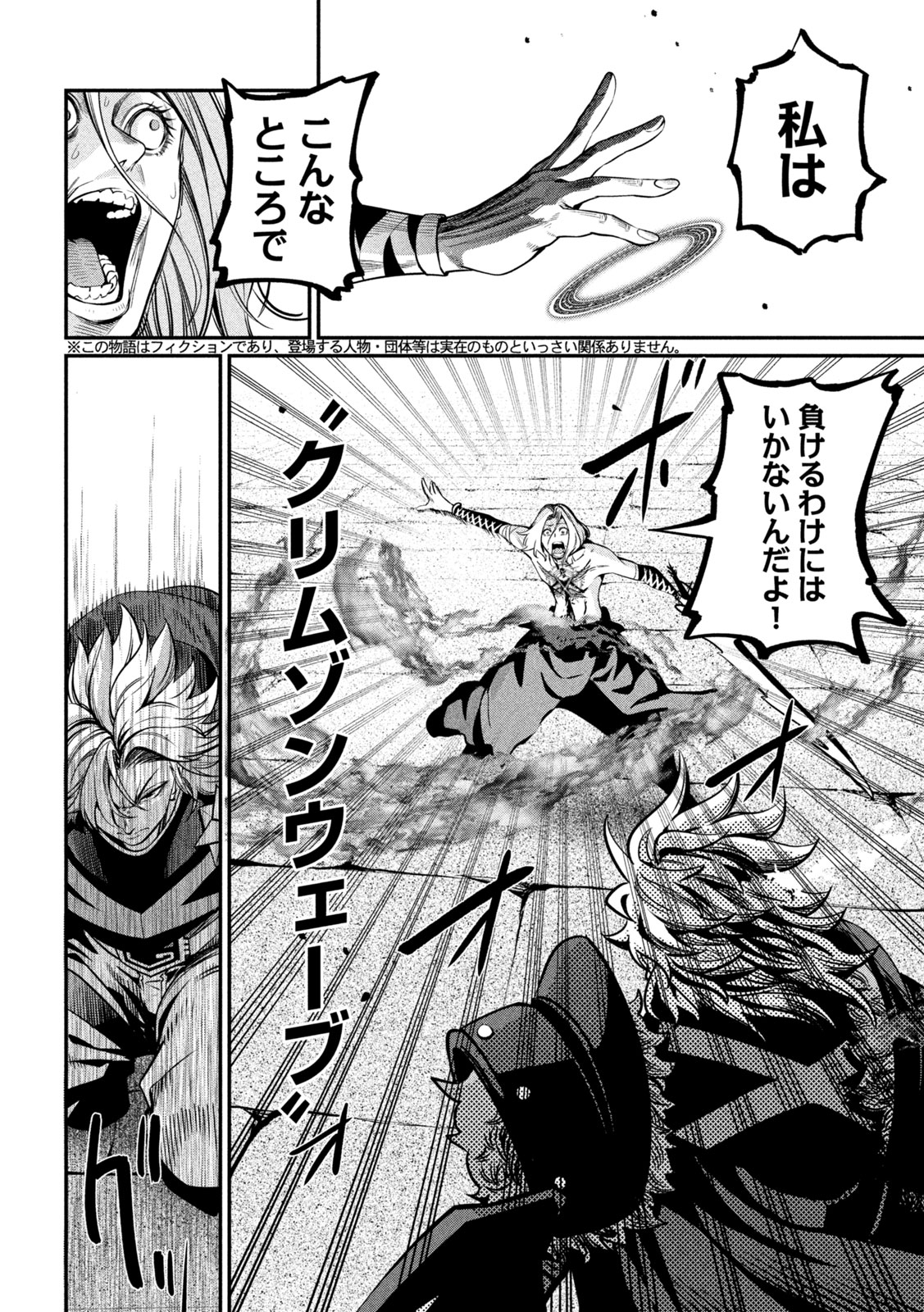 The Exiled Reincarnated Heavy Knight Is Unrivaled in Game Knowledge - Chapter 105 - Page 10