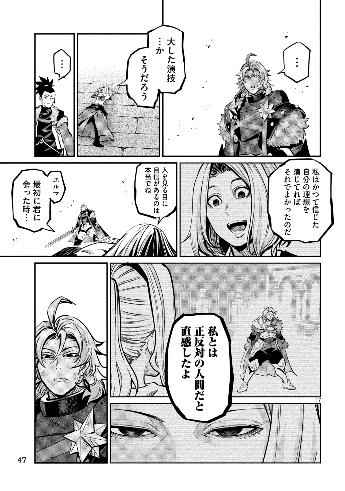 The Exiled Reincarnated Heavy Knight Is Unrivaled in Game Knowledge - Chapter 105 - Page 17