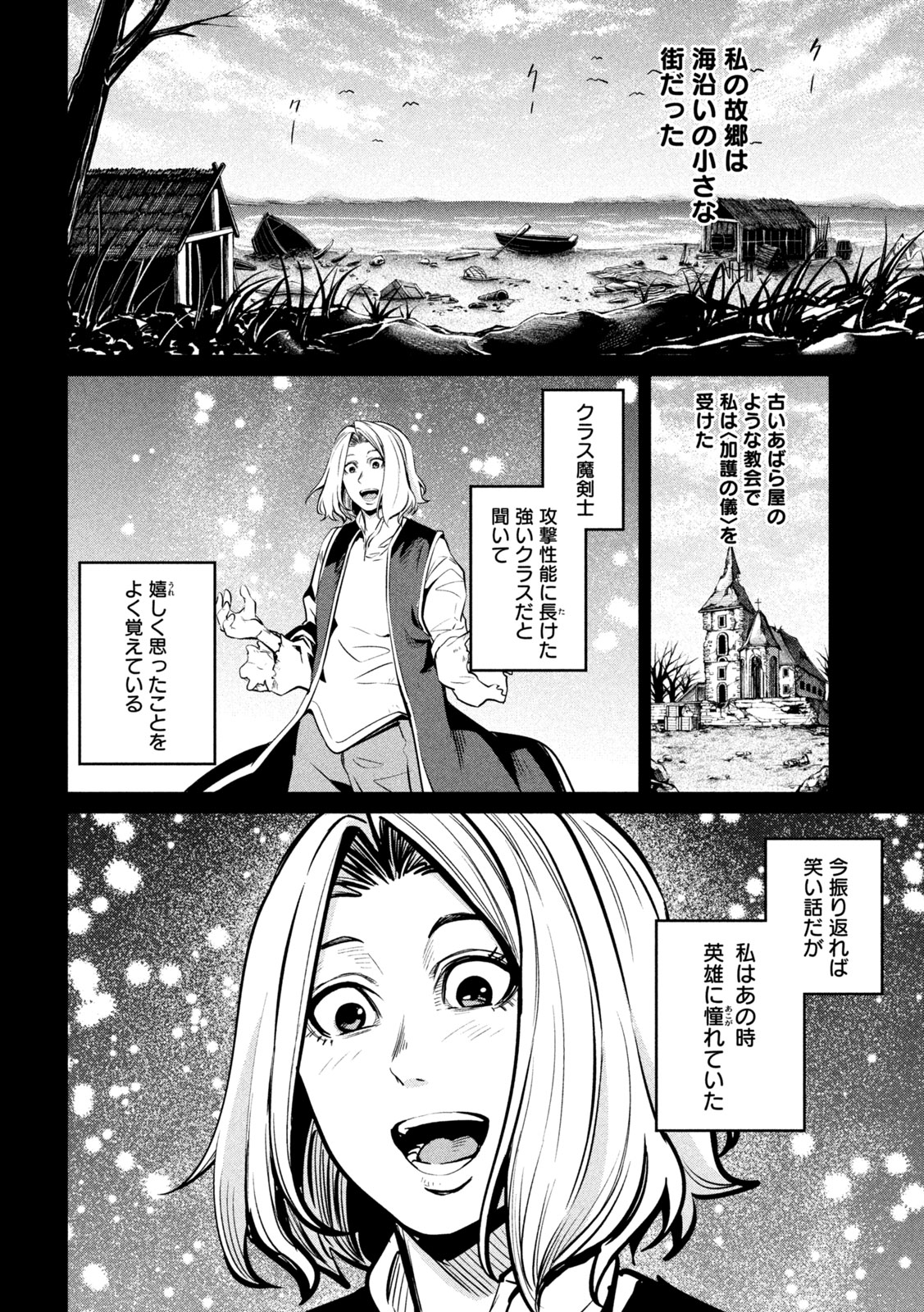 The Exiled Reincarnated Heavy Knight Is Unrivaled in Game Knowledge - Chapter 105 - Page 2