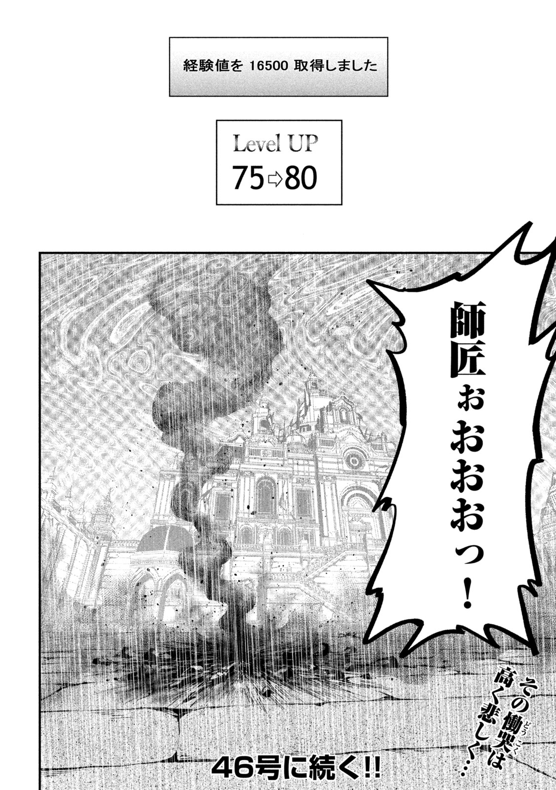 The Exiled Reincarnated Heavy Knight Is Unrivaled in Game Knowledge - Chapter 105 - Page 20