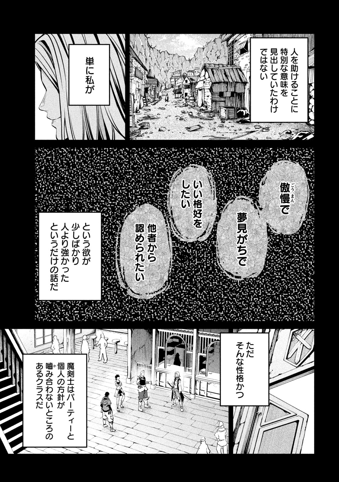 The Exiled Reincarnated Heavy Knight Is Unrivaled in Game Knowledge - Chapter 105 - Page 3