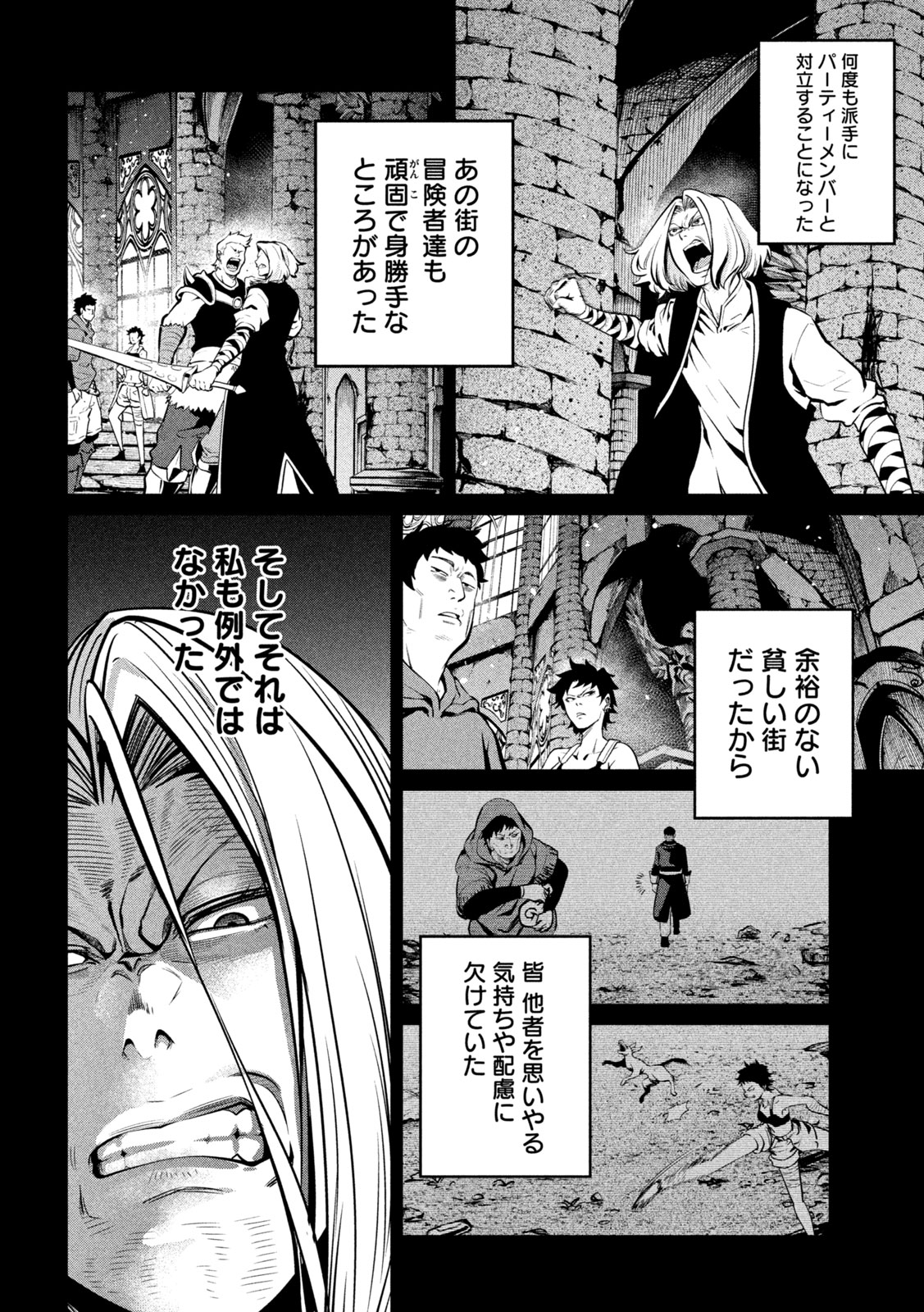 The Exiled Reincarnated Heavy Knight Is Unrivaled in Game Knowledge - Chapter 105 - Page 4