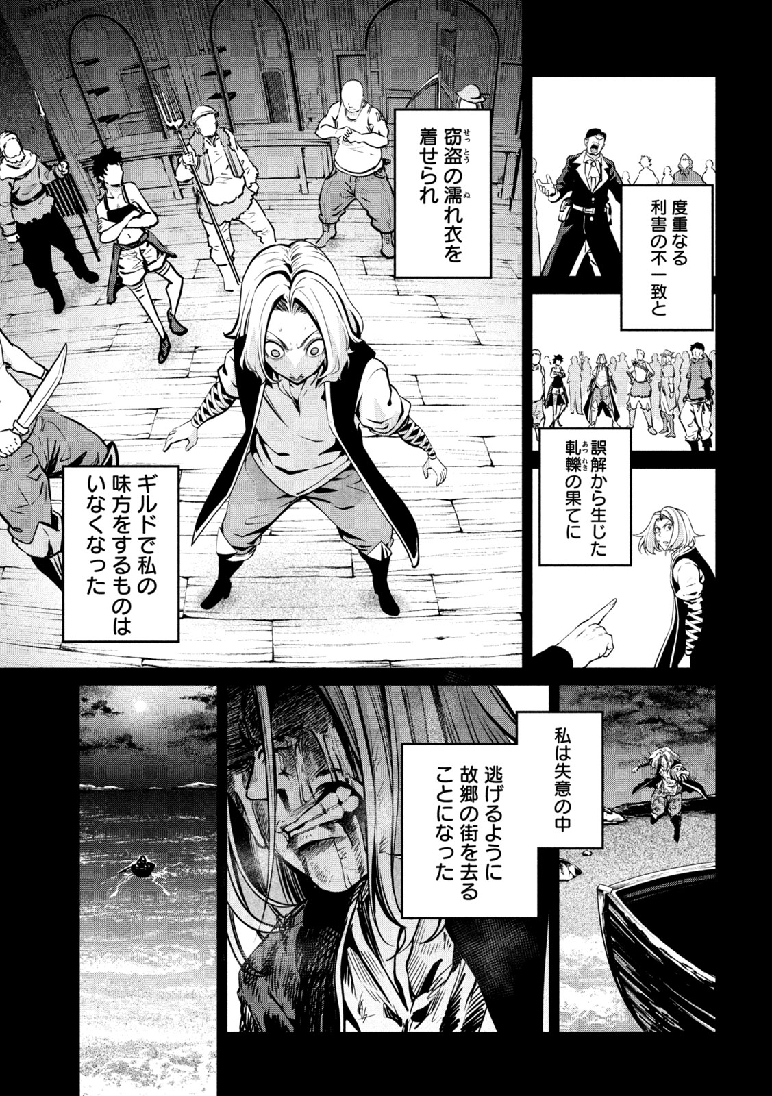 The Exiled Reincarnated Heavy Knight Is Unrivaled in Game Knowledge - Chapter 105 - Page 5