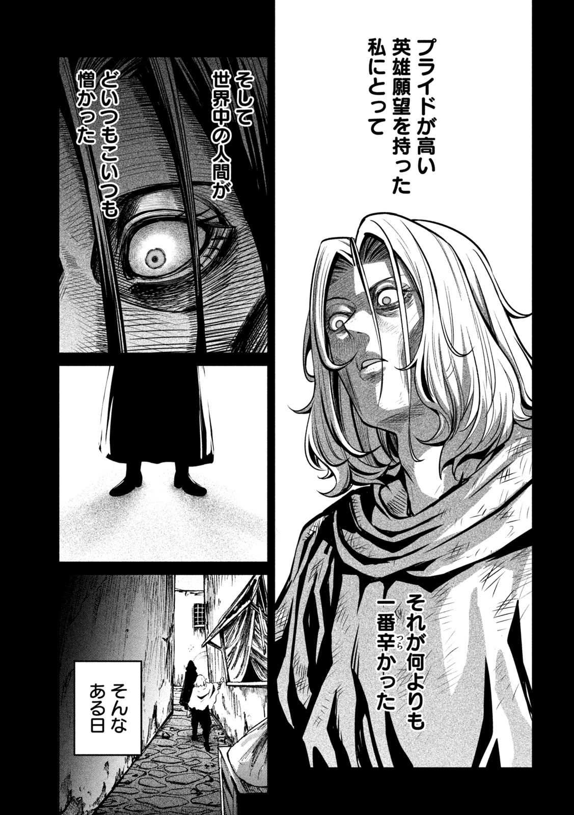 The Exiled Reincarnated Heavy Knight Is Unrivaled in Game Knowledge - Chapter 105 - Page 7