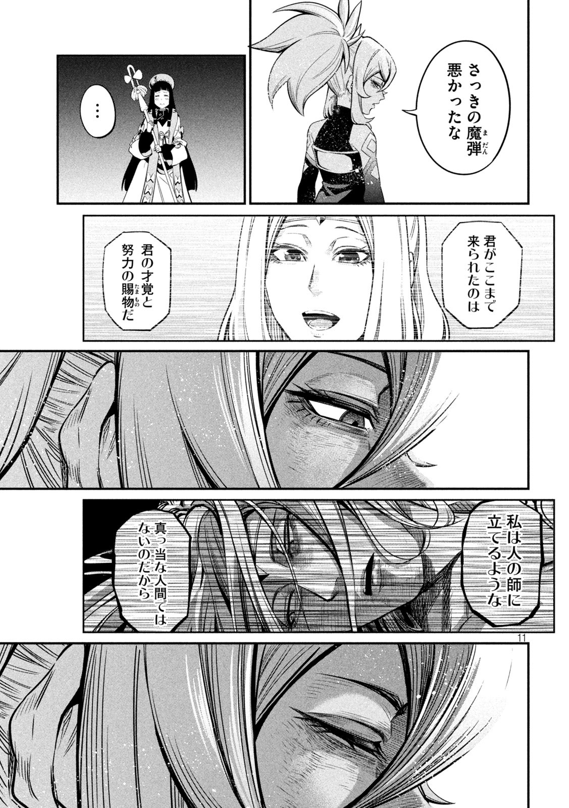 The Exiled Reincarnated Heavy Knight Is Unrivaled in Game Knowledge - Chapter 106 - Page 11