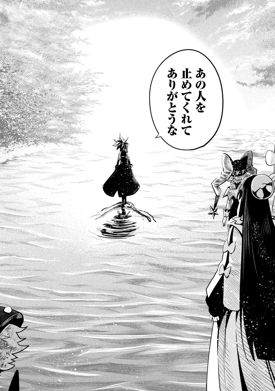 The Exiled Reincarnated Heavy Knight Is Unrivaled in Game Knowledge - Chapter 106 - Page 12