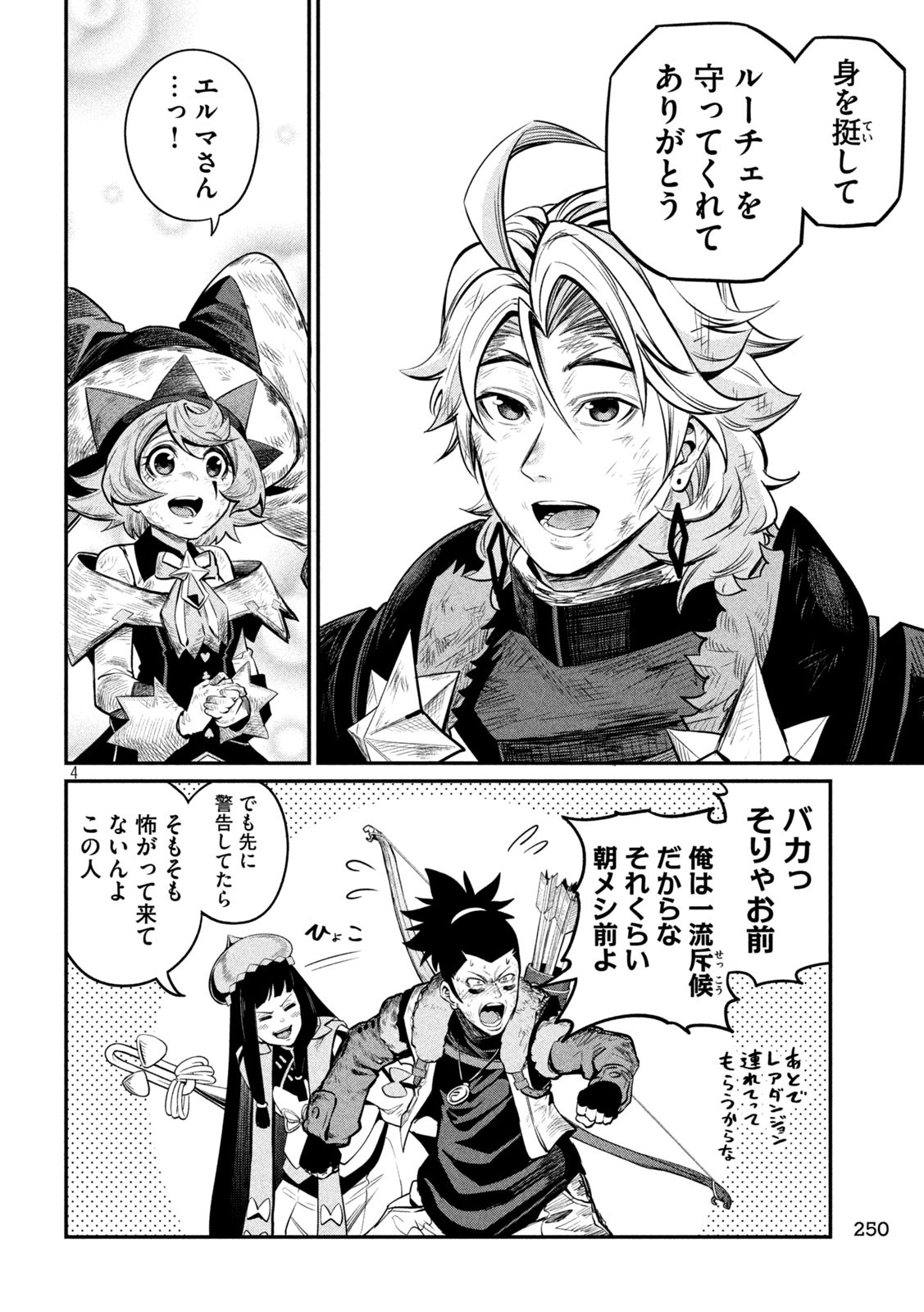 The Exiled Reincarnated Heavy Knight Is Unrivaled in Game Knowledge - Chapter 106 - Page 4