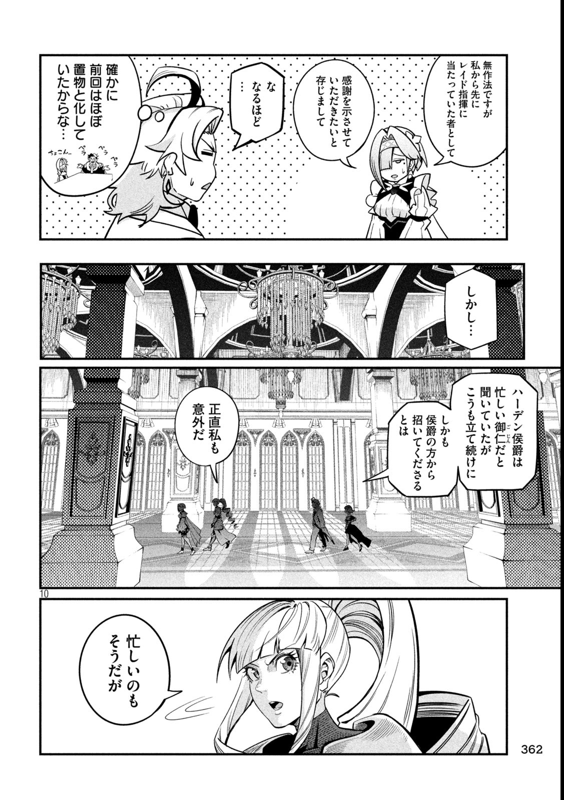 The Exiled Reincarnated Heavy Knight Is Unrivaled in Game Knowledge - Chapter 107 - Page 10