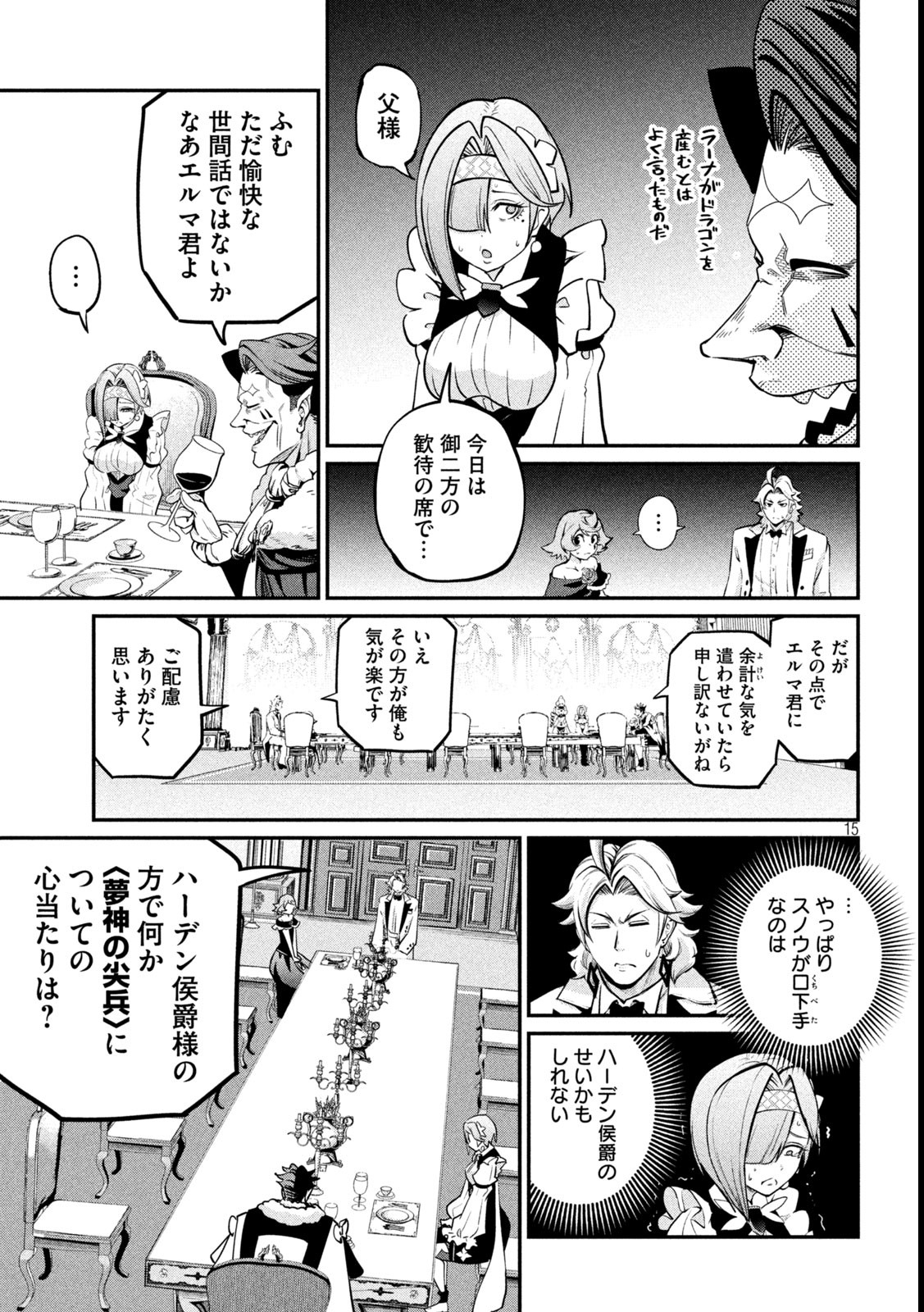 The Exiled Reincarnated Heavy Knight Is Unrivaled in Game Knowledge - Chapter 107 - Page 15