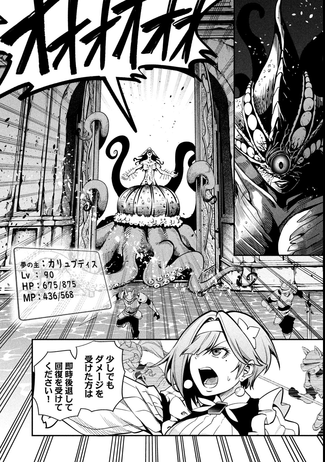The Exiled Reincarnated Heavy Knight Is Unrivaled in Game Knowledge - Chapter 107 - Page 2