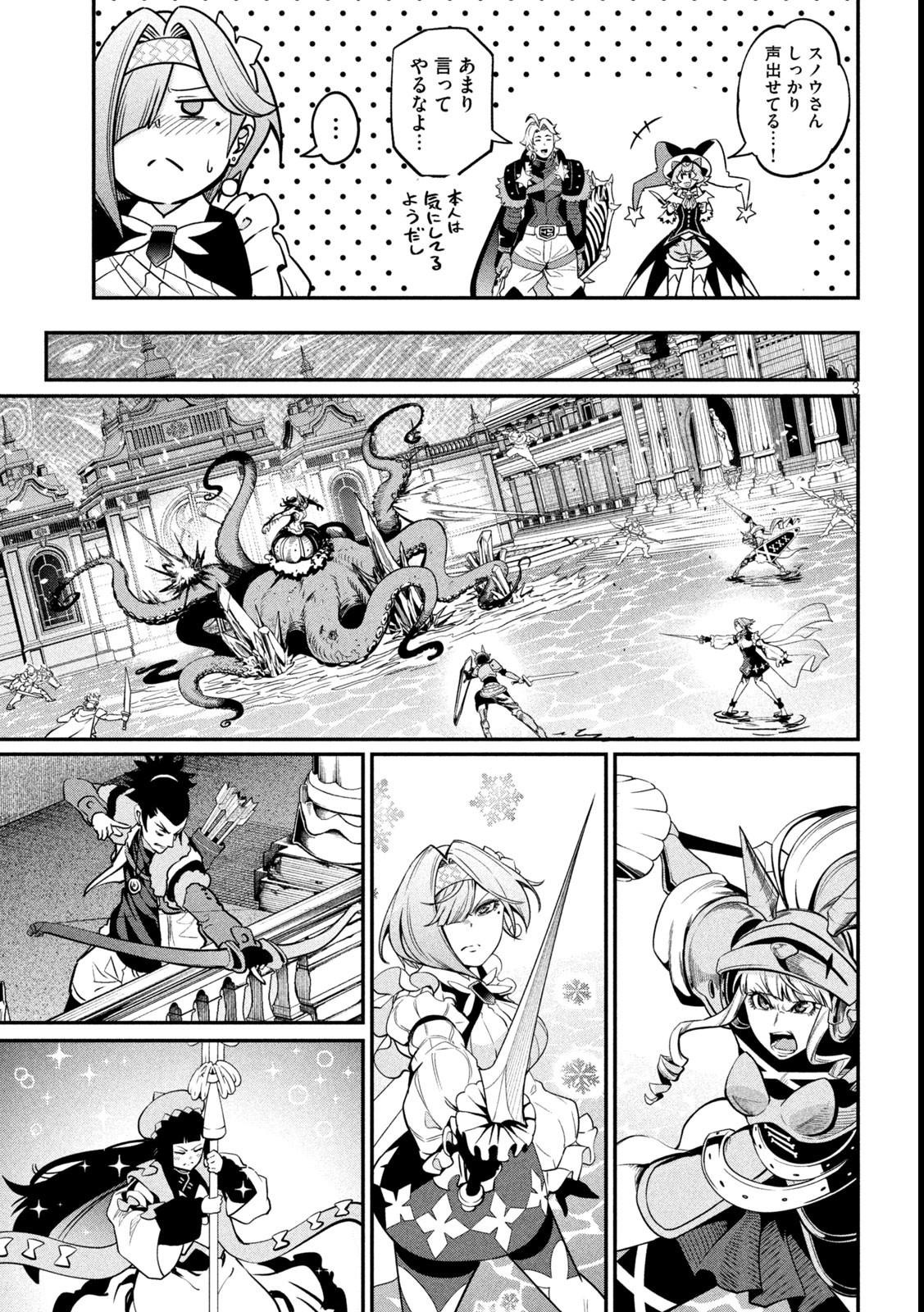 The Exiled Reincarnated Heavy Knight Is Unrivaled in Game Knowledge - Chapter 107 - Page 3