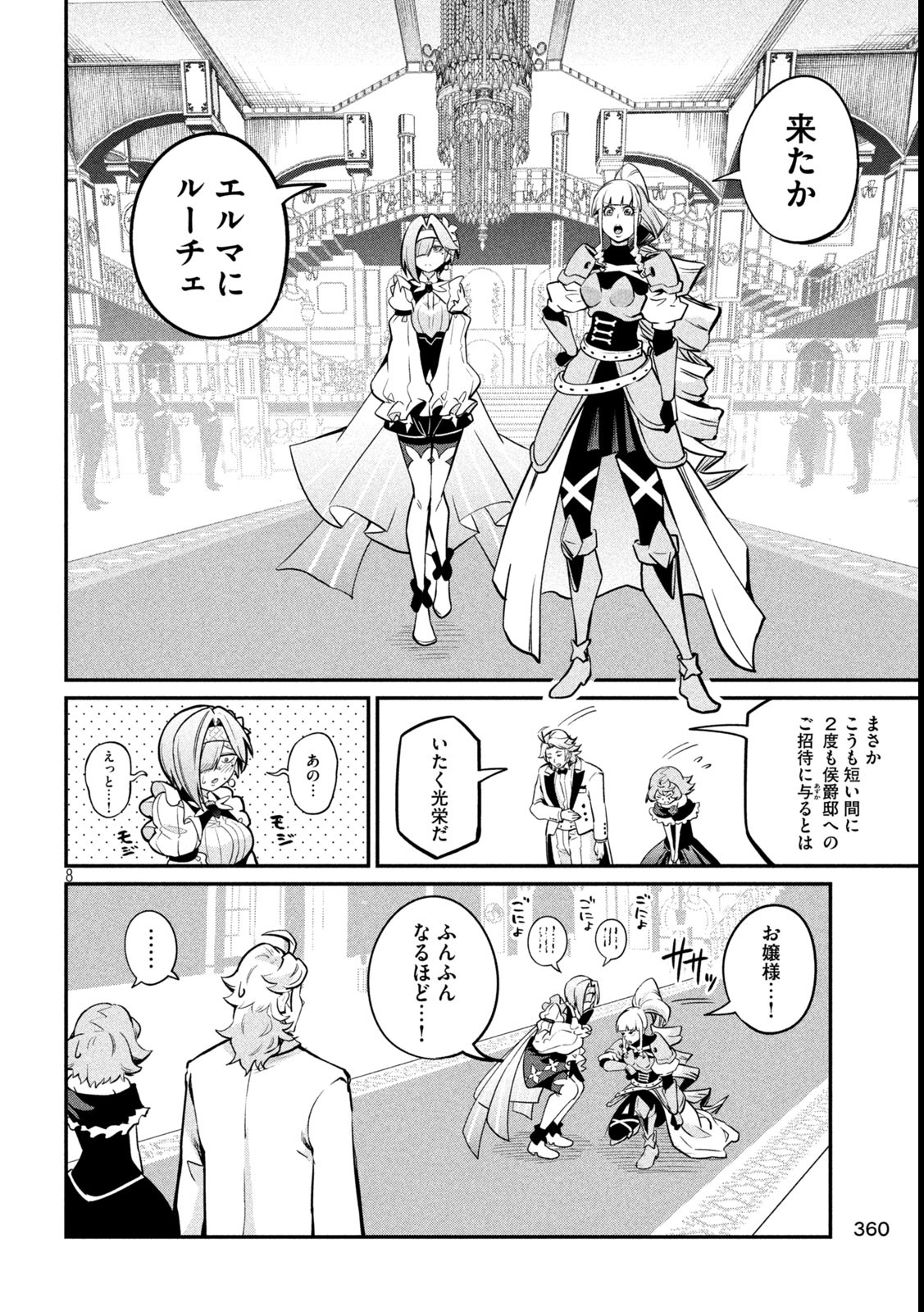 The Exiled Reincarnated Heavy Knight Is Unrivaled in Game Knowledge - Chapter 107 - Page 8