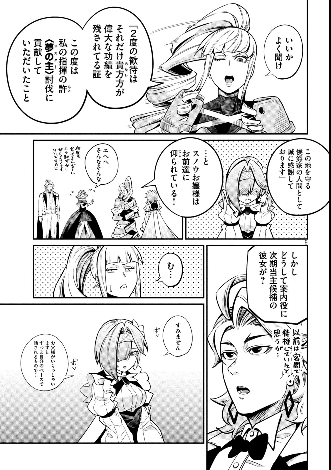 The Exiled Reincarnated Heavy Knight Is Unrivaled in Game Knowledge - Chapter 107 - Page 9