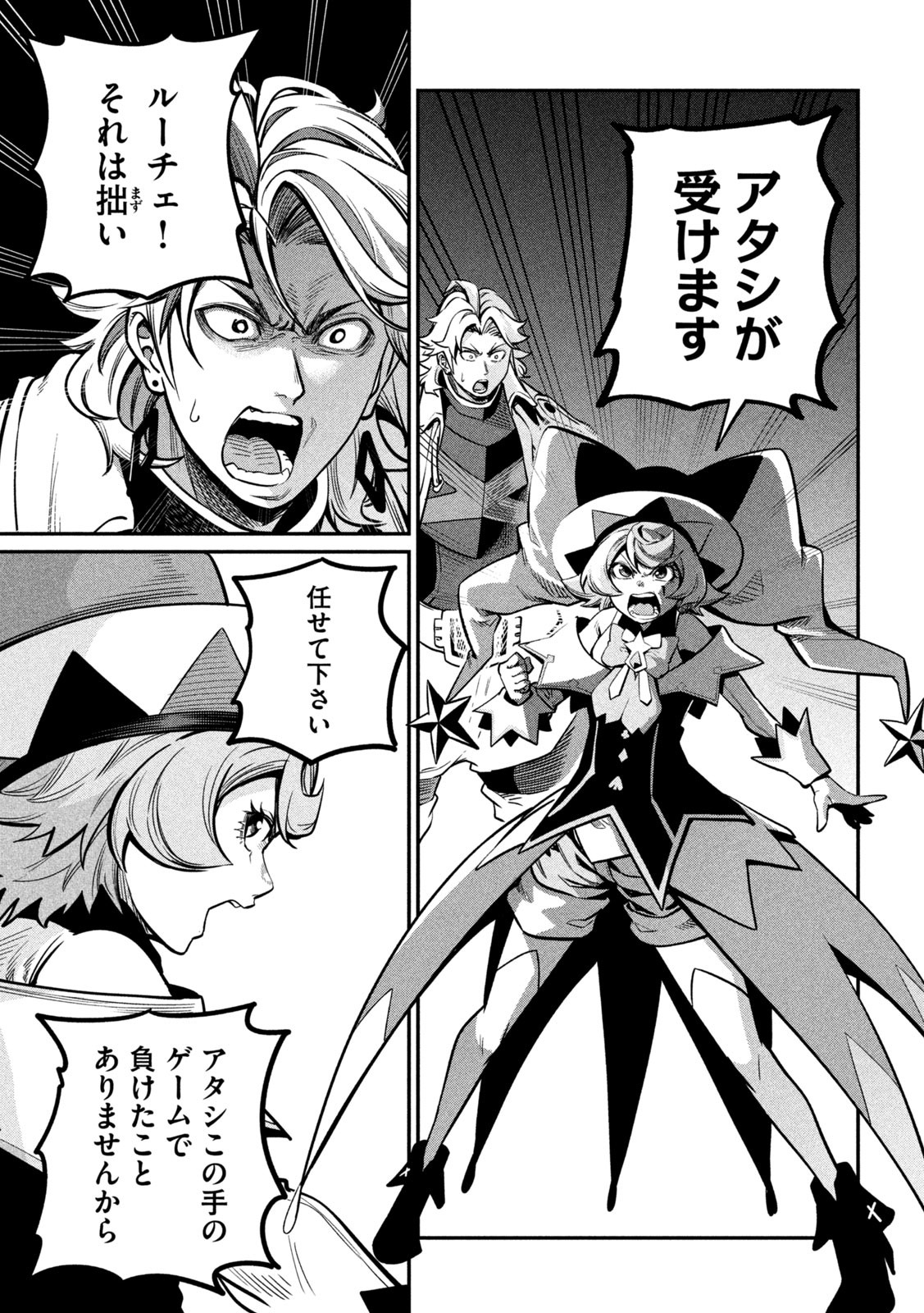 The Exiled Reincarnated Heavy Knight Is Unrivaled in Game Knowledge - Chapter 109 - Page 11