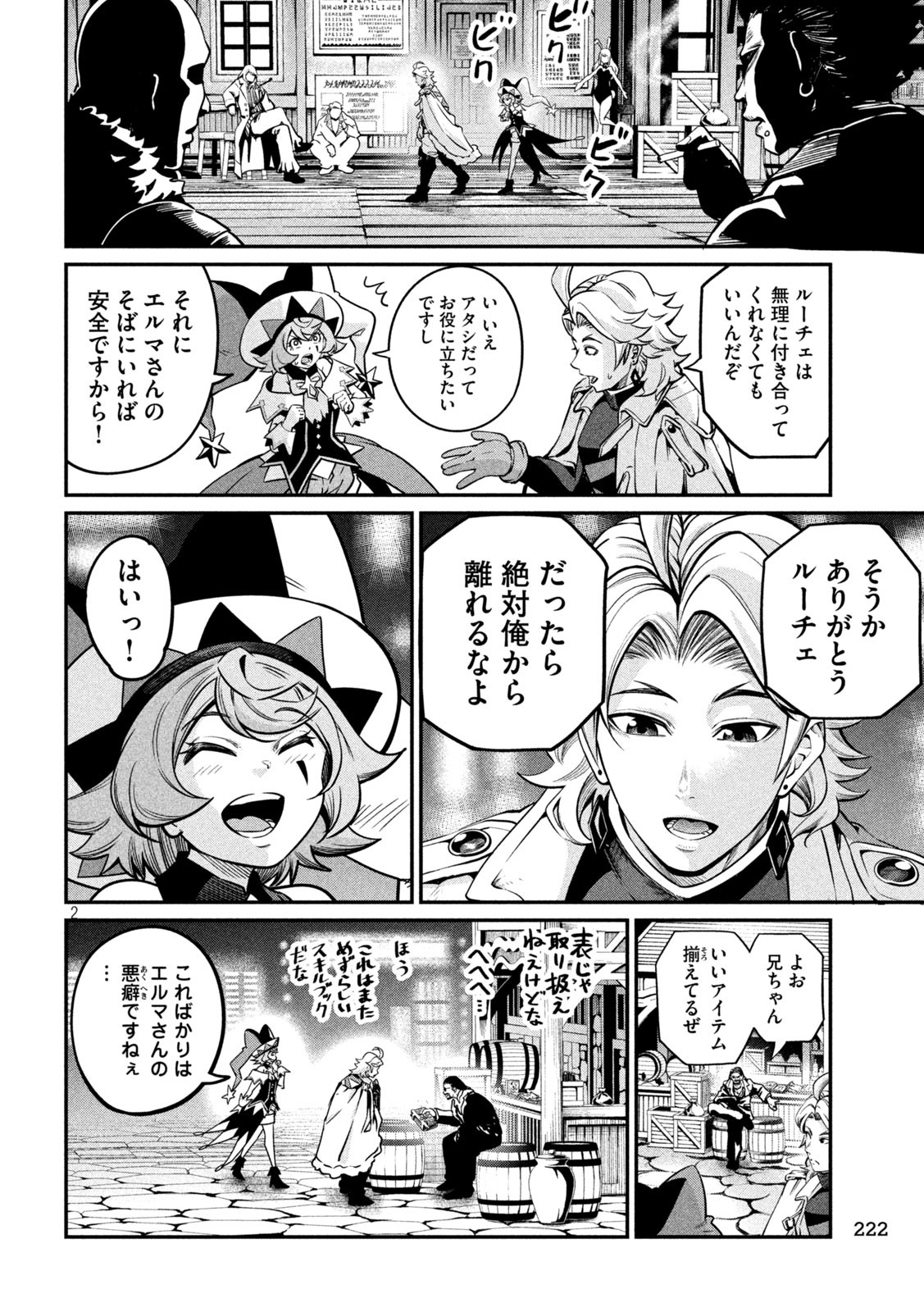 The Exiled Reincarnated Heavy Knight Is Unrivaled in Game Knowledge - Chapter 109 - Page 2