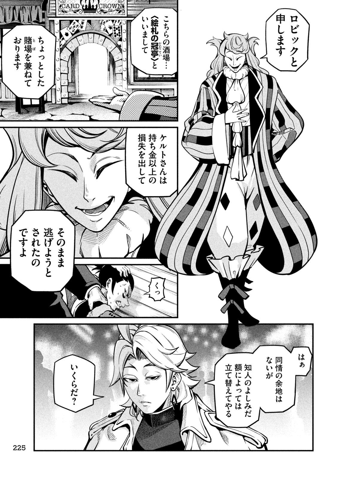 The Exiled Reincarnated Heavy Knight Is Unrivaled in Game Knowledge - Chapter 109 - Page 5