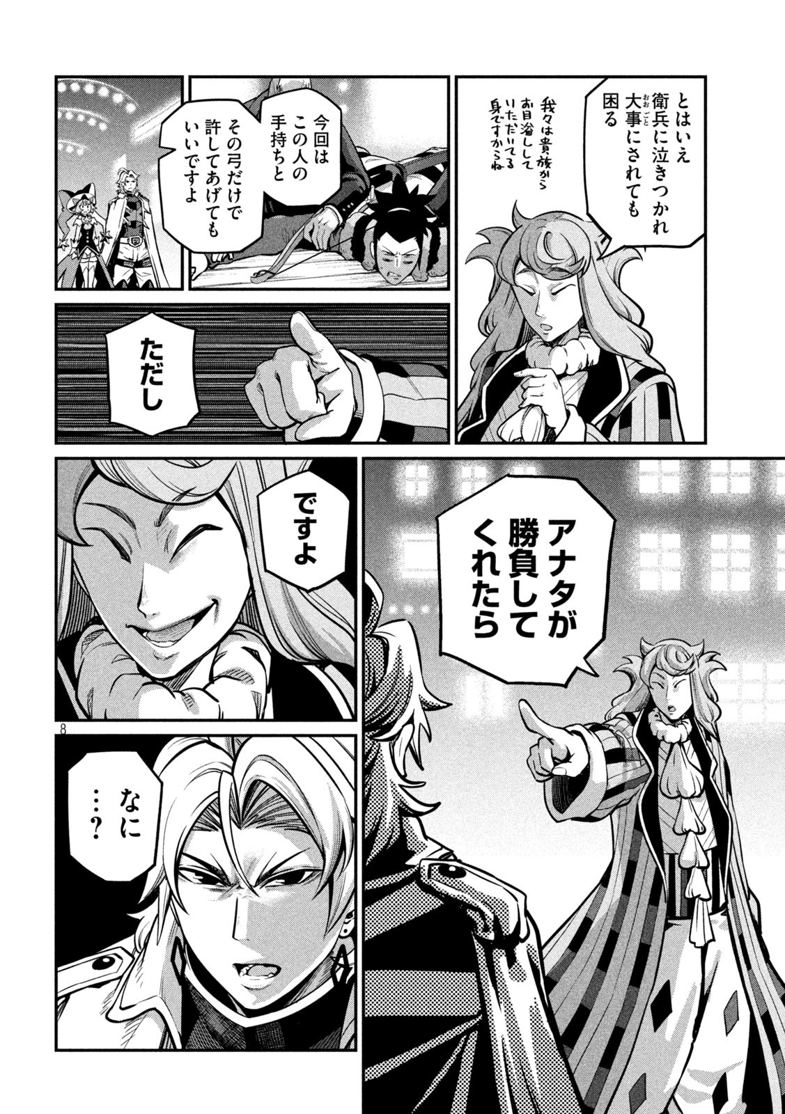 The Exiled Reincarnated Heavy Knight Is Unrivaled in Game Knowledge - Chapter 109 - Page 8