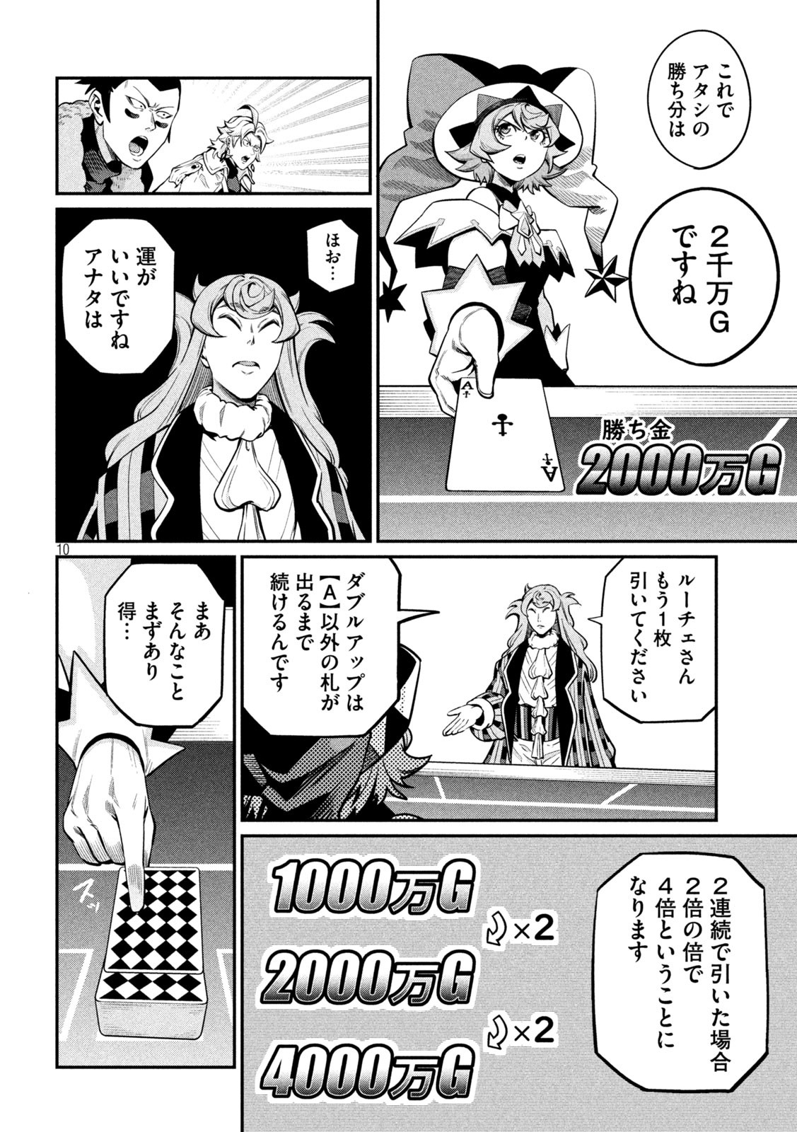 The Exiled Reincarnated Heavy Knight Is Unrivaled in Game Knowledge - Chapter 110 - Page 10