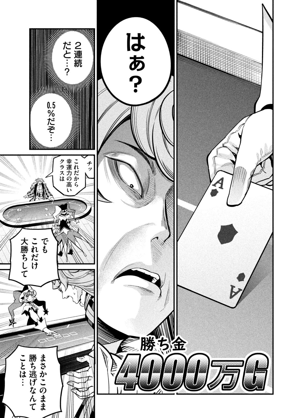 The Exiled Reincarnated Heavy Knight Is Unrivaled in Game Knowledge - Chapter 110 - Page 11