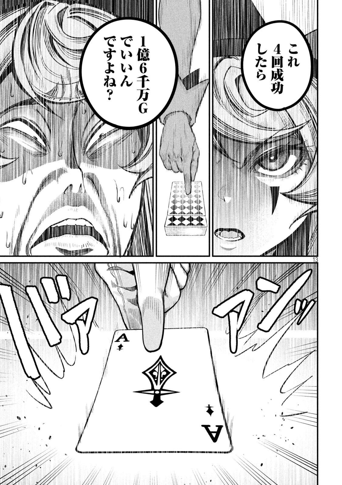 The Exiled Reincarnated Heavy Knight Is Unrivaled in Game Knowledge - Chapter 110 - Page 13