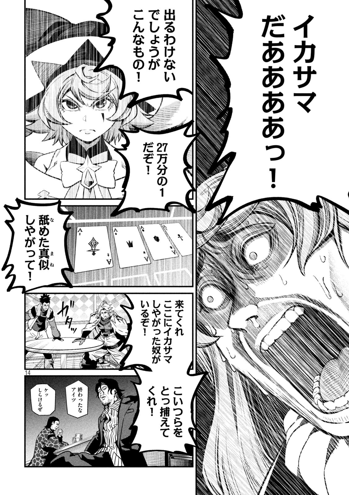 The Exiled Reincarnated Heavy Knight Is Unrivaled in Game Knowledge - Chapter 110 - Page 14