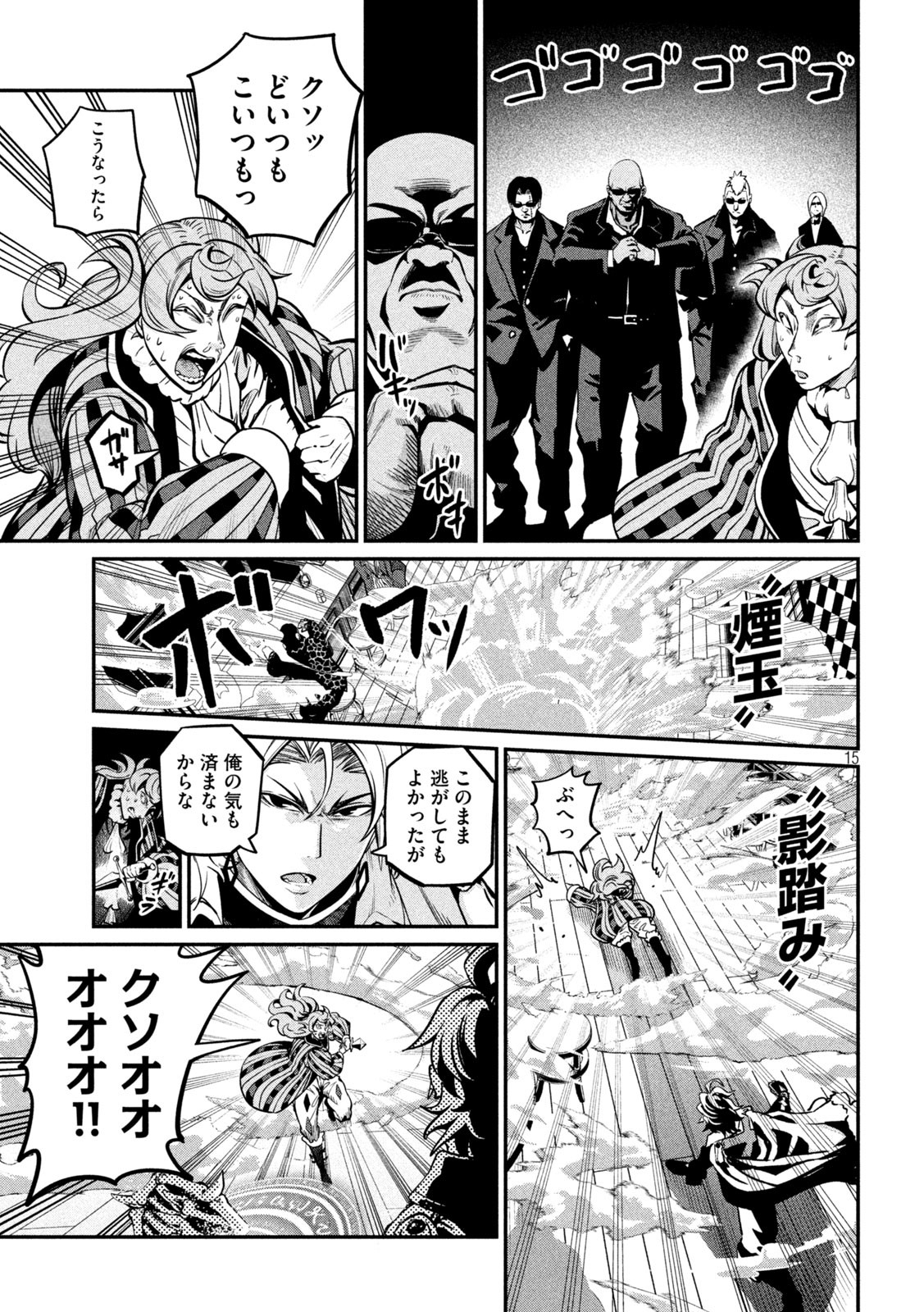 The Exiled Reincarnated Heavy Knight Is Unrivaled in Game Knowledge - Chapter 110 - Page 15
