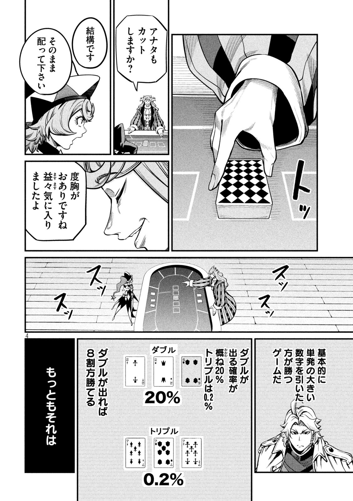 The Exiled Reincarnated Heavy Knight Is Unrivaled in Game Knowledge - Chapter 110 - Page 4
