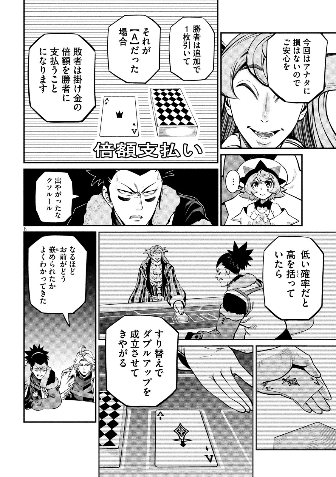 The Exiled Reincarnated Heavy Knight Is Unrivaled in Game Knowledge - Chapter 110 - Page 8