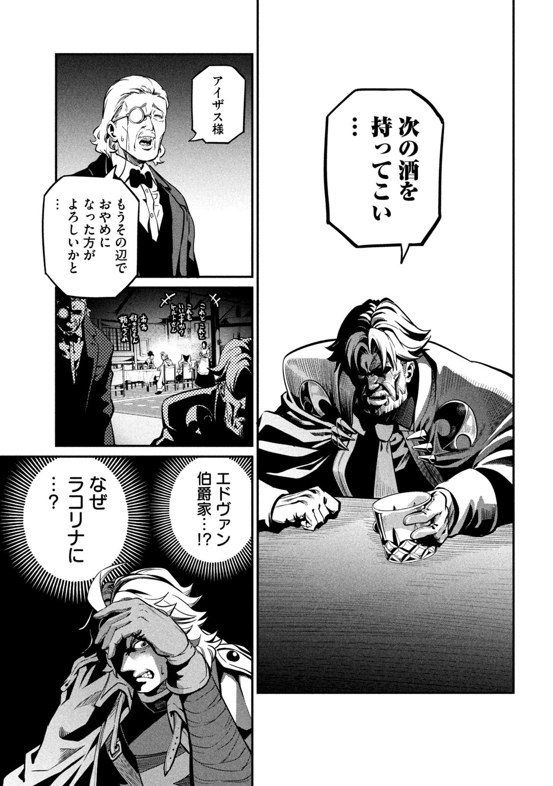 The Exiled Reincarnated Heavy Knight Is Unrivaled in Game Knowledge - Chapter 111 - Page 5