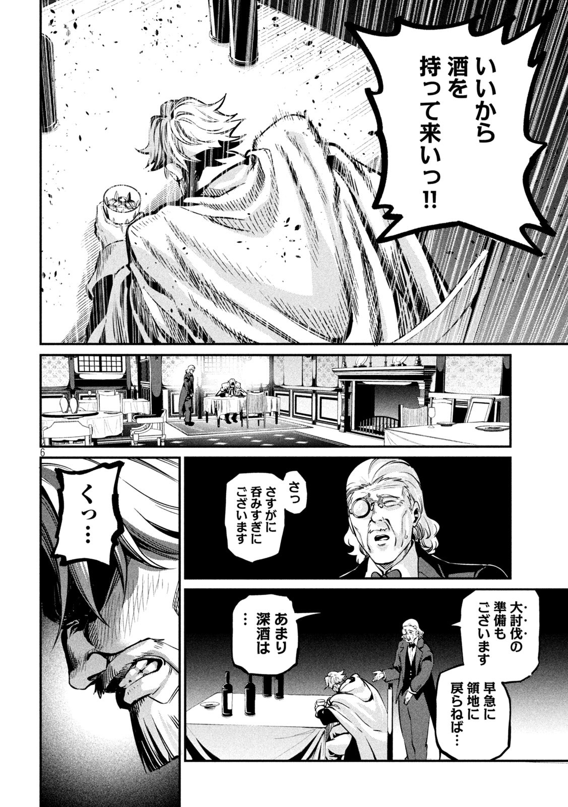 The Exiled Reincarnated Heavy Knight Is Unrivaled in Game Knowledge - Chapter 111 - Page 6