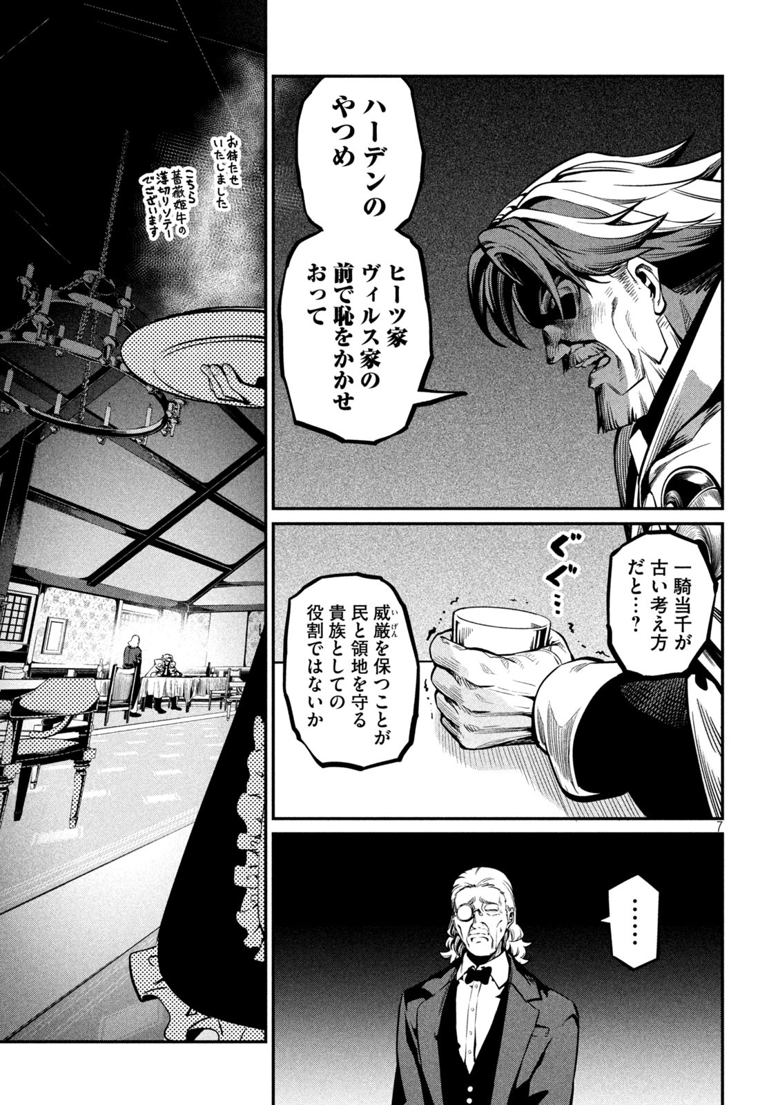 The Exiled Reincarnated Heavy Knight Is Unrivaled in Game Knowledge - Chapter 111 - Page 7