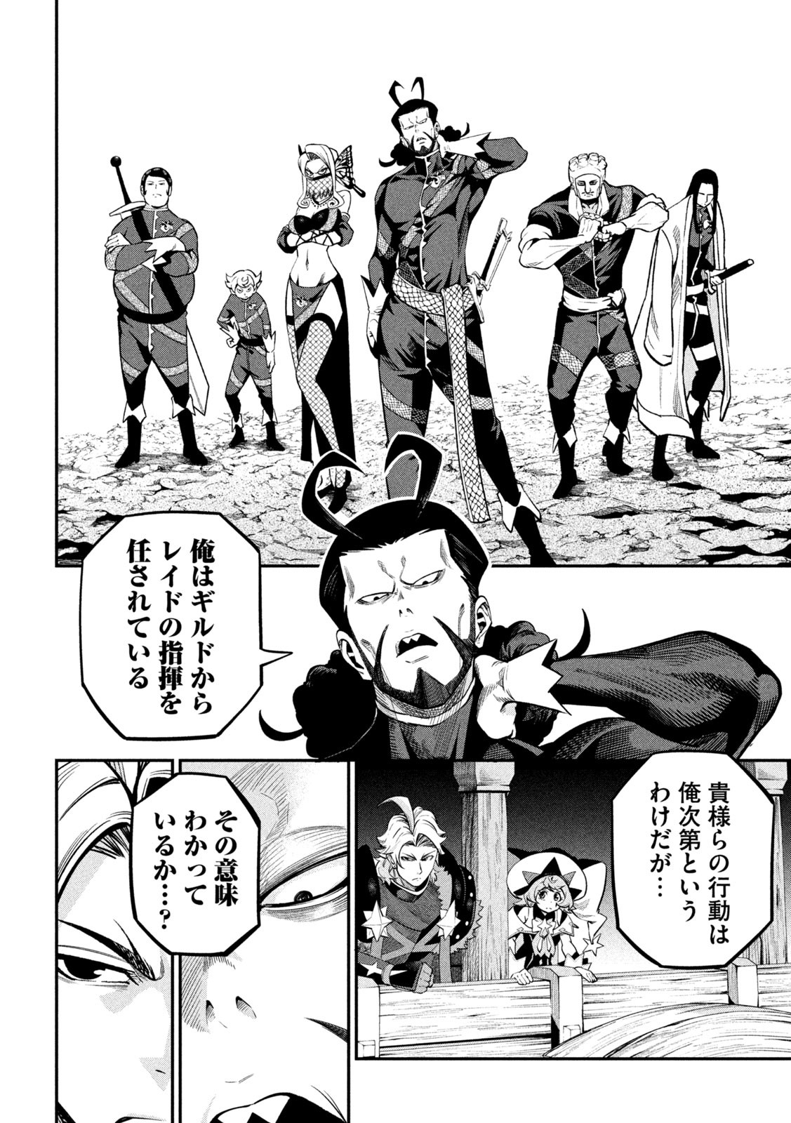 The Exiled Reincarnated Heavy Knight Is Unrivaled in Game Knowledge - Chapter 115 - Page 4