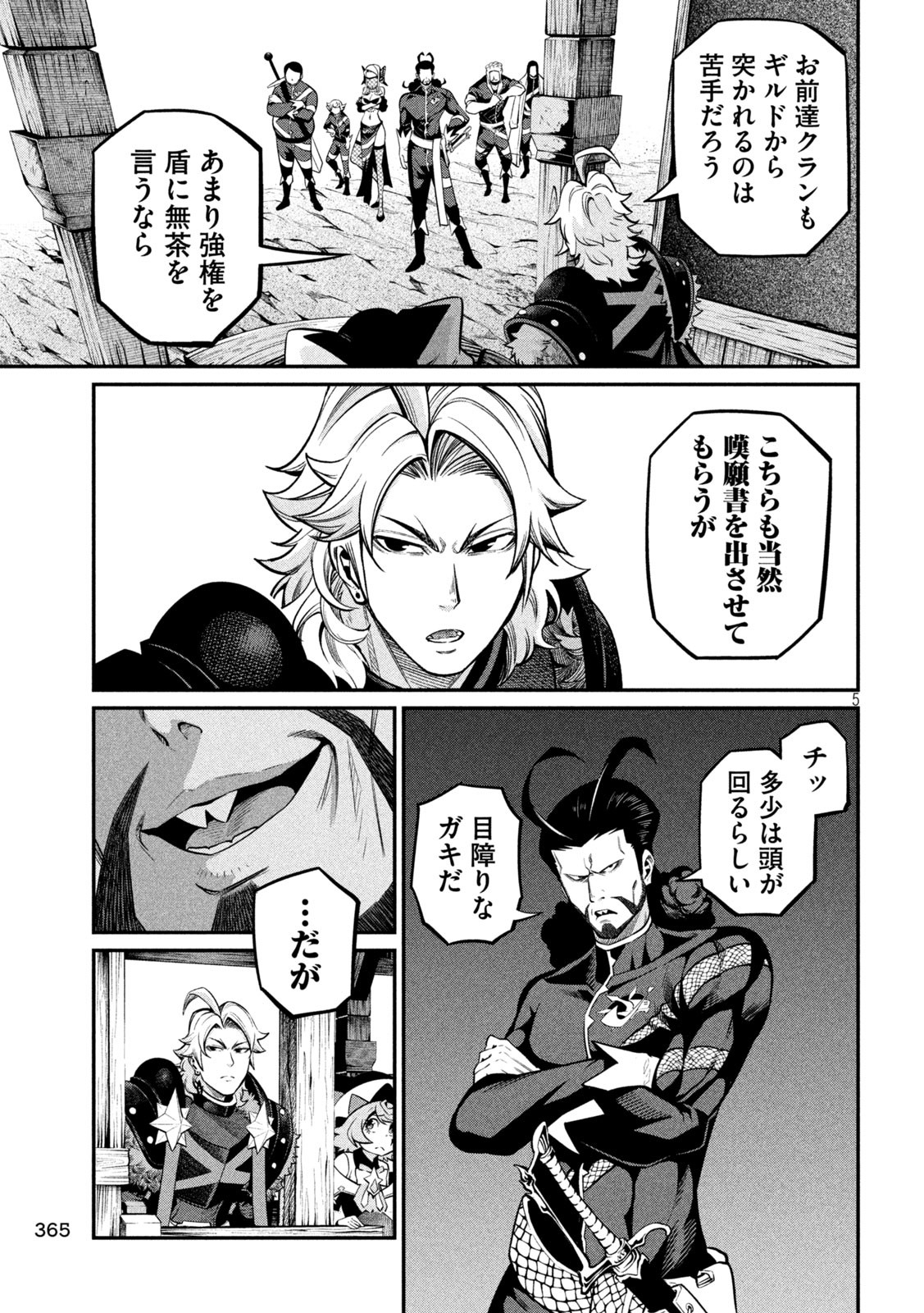 The Exiled Reincarnated Heavy Knight Is Unrivaled in Game Knowledge - Chapter 115 - Page 5