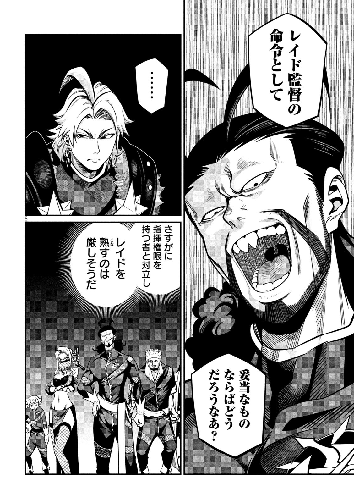 The Exiled Reincarnated Heavy Knight Is Unrivaled in Game Knowledge - Chapter 115 - Page 6