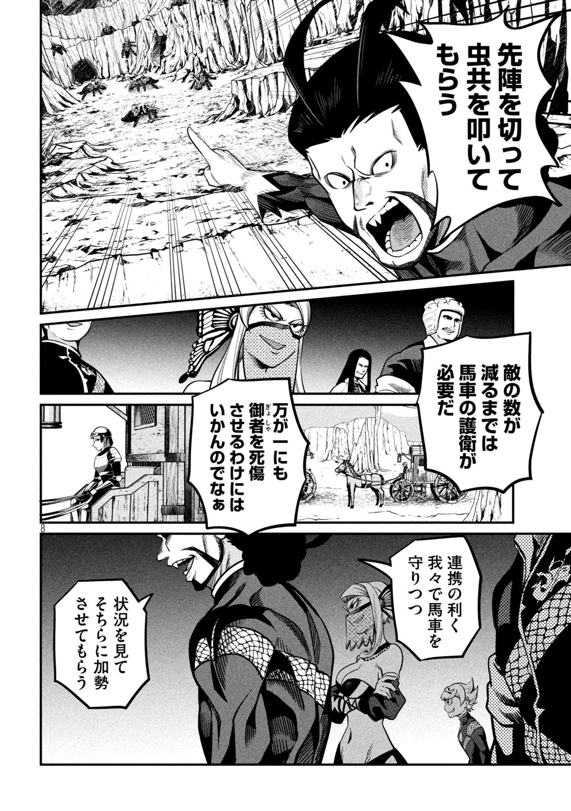 The Exiled Reincarnated Heavy Knight Is Unrivaled in Game Knowledge - Chapter 115 - Page 8