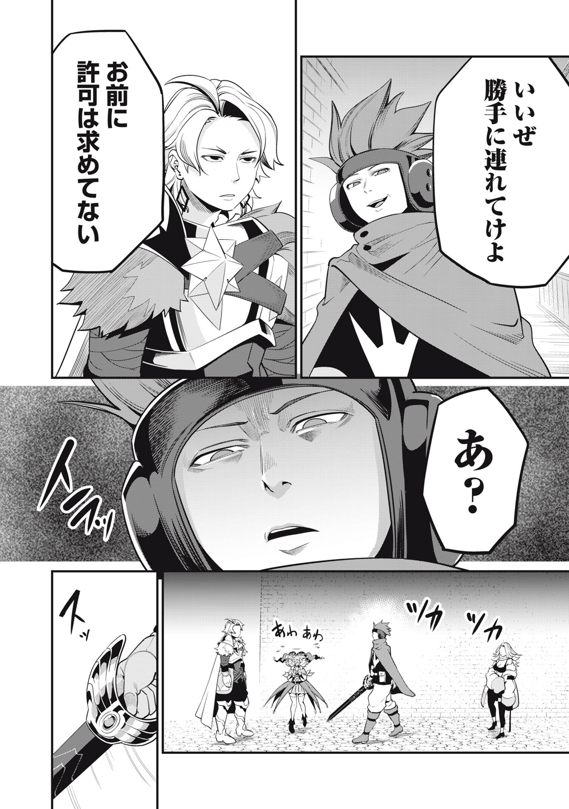 The Exiled Reincarnated Heavy Knight Is Unrivaled in Game Knowledge - Chapter 12 - Page 4
