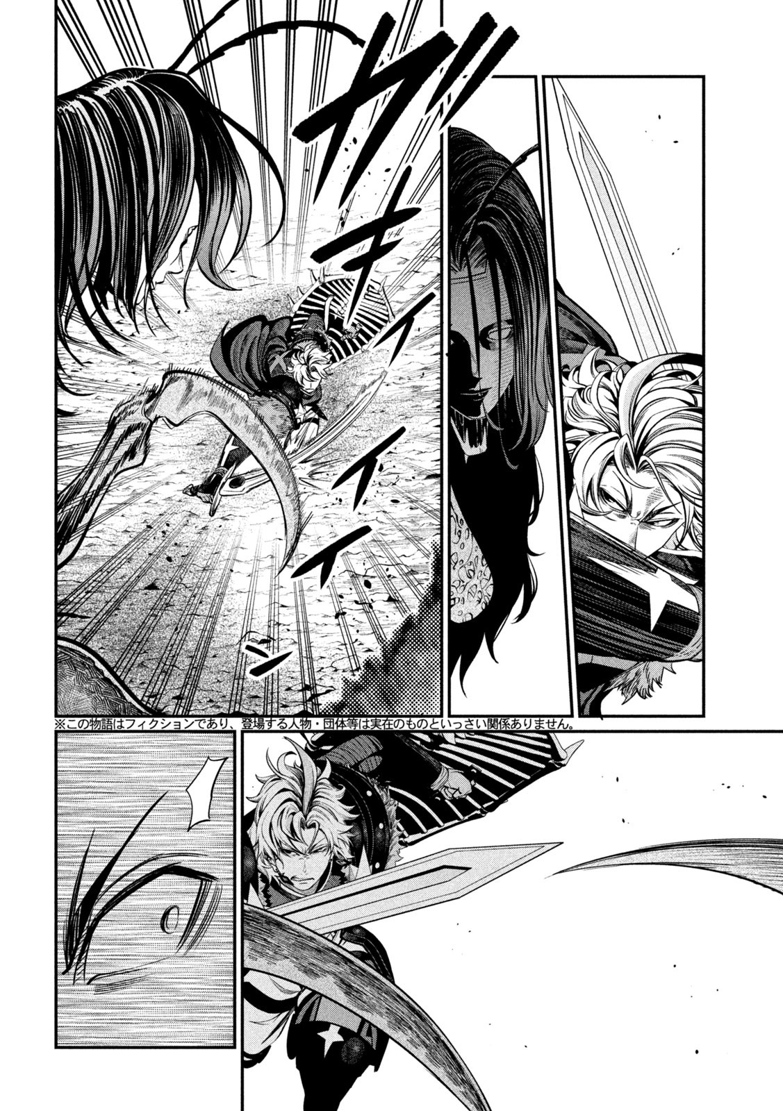 The Exiled Reincarnated Heavy Knight Is Unrivaled in Game Knowledge - Chapter 121 - Page 2