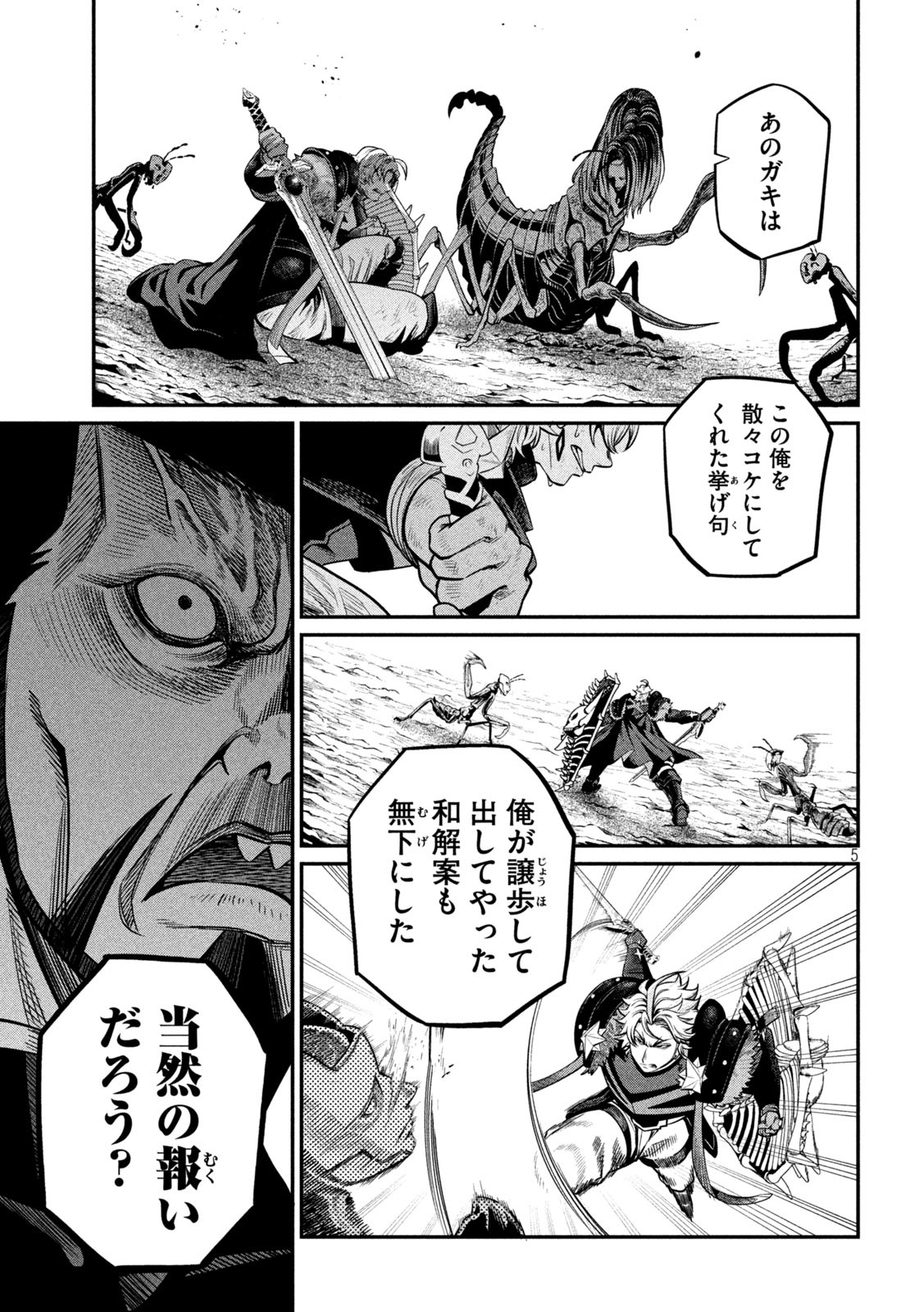 The Exiled Reincarnated Heavy Knight Is Unrivaled in Game Knowledge - Chapter 121 - Page 5