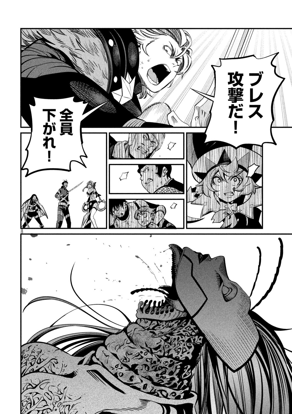 The Exiled Reincarnated Heavy Knight Is Unrivaled in Game Knowledge - Chapter 121 - Page 8