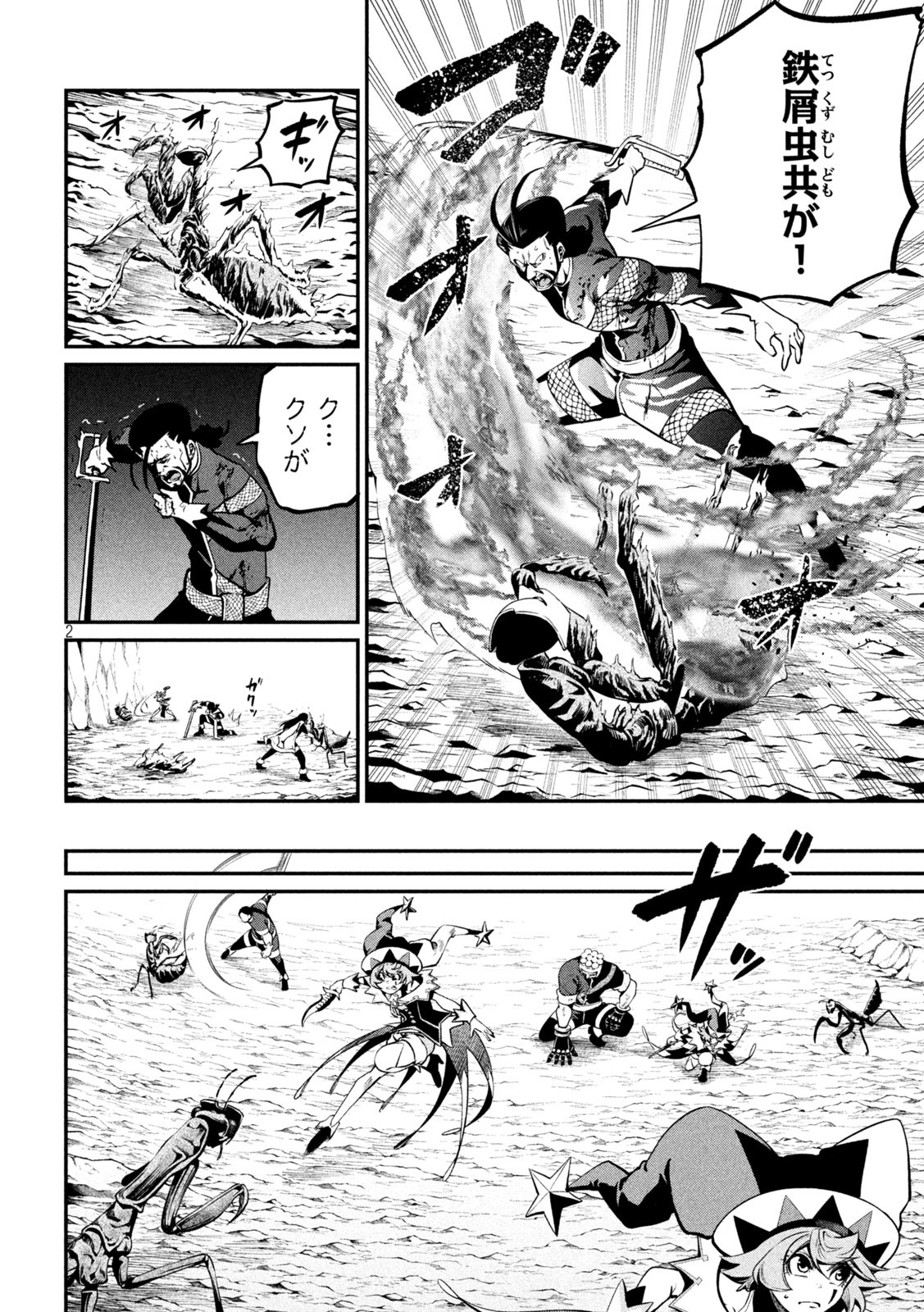The Exiled Reincarnated Heavy Knight Is Unrivaled in Game Knowledge - Chapter 122 - Page 2