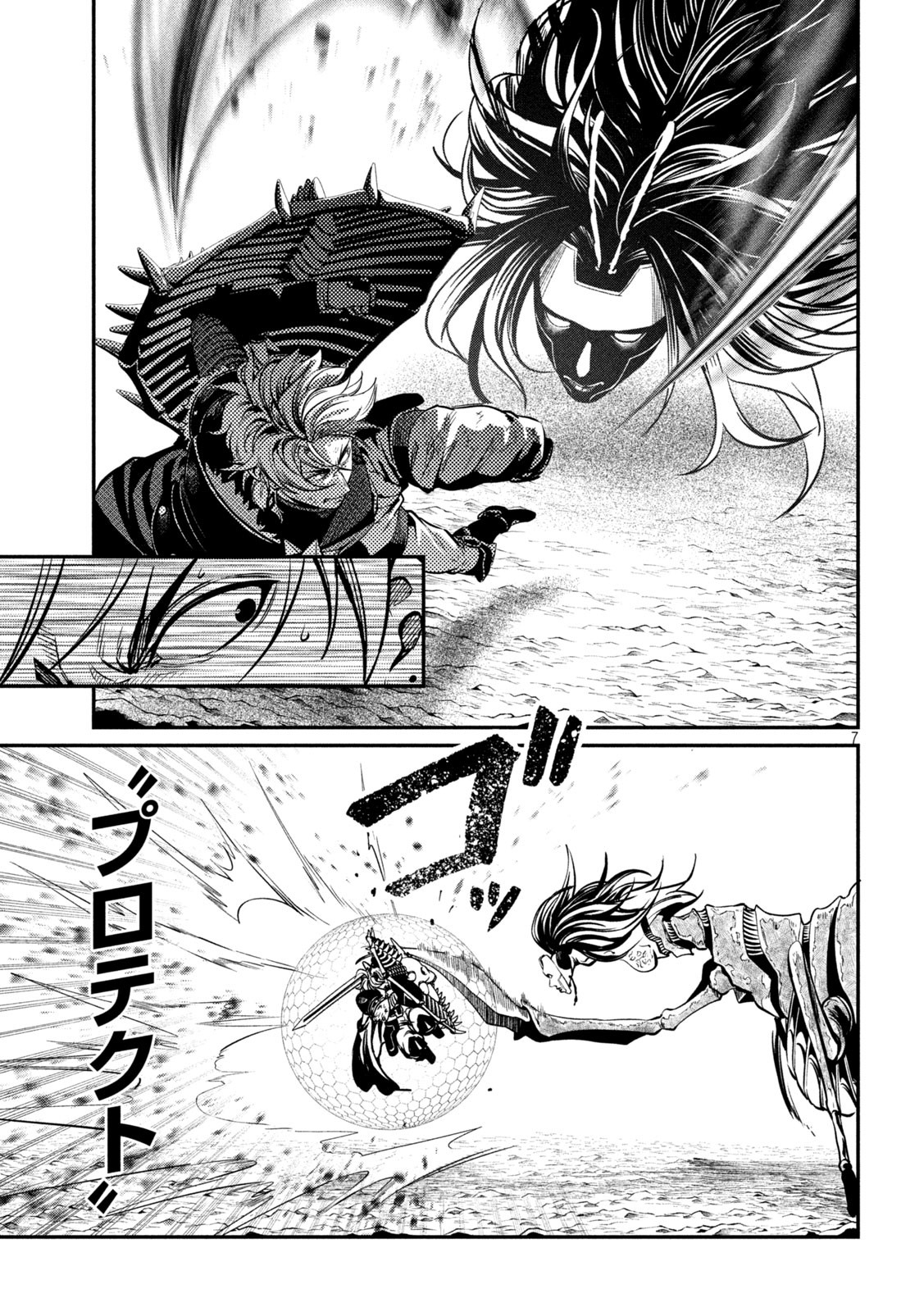 The Exiled Reincarnated Heavy Knight Is Unrivaled in Game Knowledge - Chapter 122 - Page 7