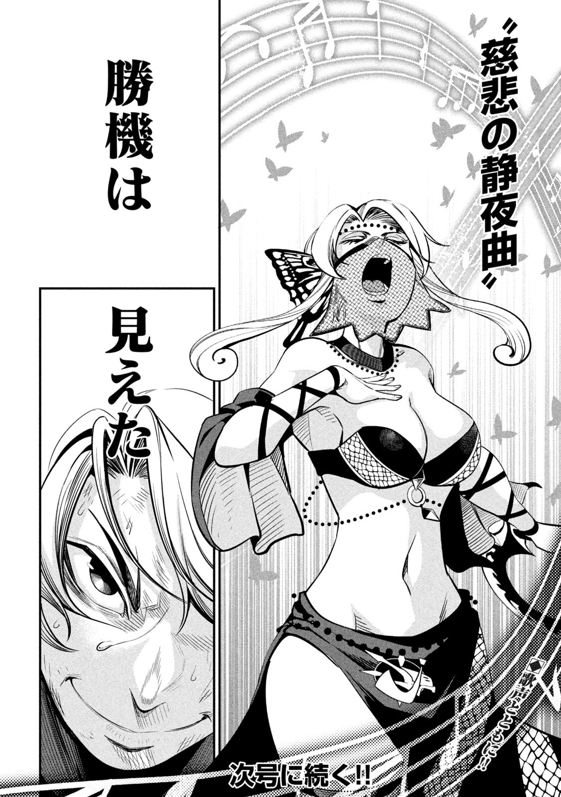 The Exiled Reincarnated Heavy Knight Is Unrivaled in Game Knowledge - Chapter 123 - Page 14