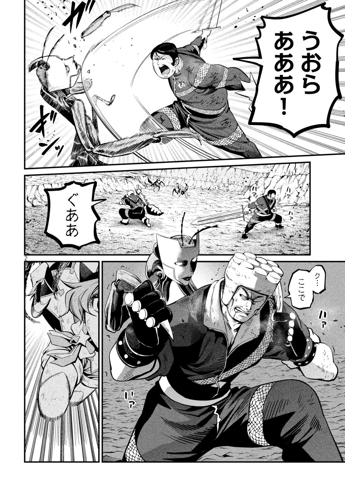 The Exiled Reincarnated Heavy Knight Is Unrivaled in Game Knowledge - Chapter 123 - Page 2