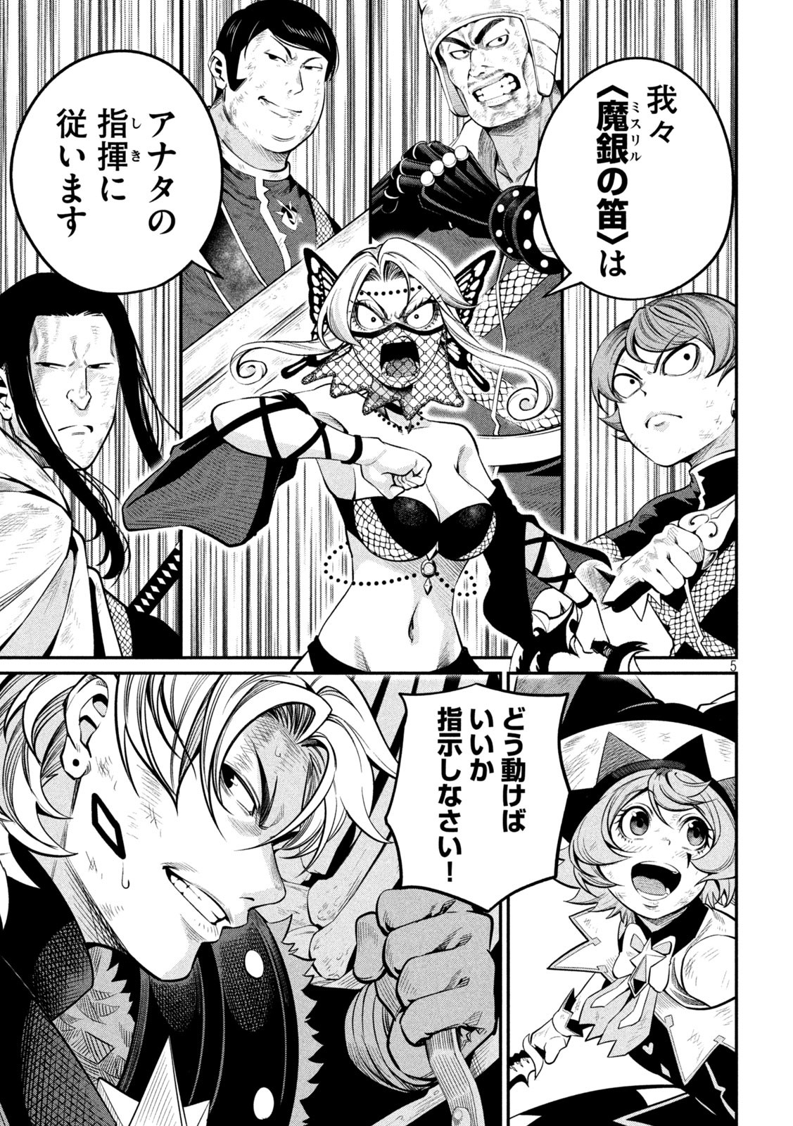The Exiled Reincarnated Heavy Knight Is Unrivaled in Game Knowledge - Chapter 124 - Page 5